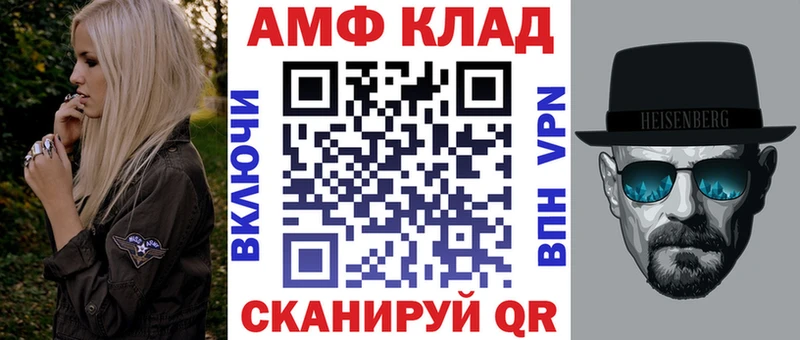 АМФ Premium  Купить закладки  Дагестанские Огни 
