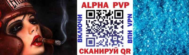 Альфа ПВП VHQ  Купить  Дагестанские Огни 
