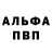 Alpha PVP крисы CK Alieva Aliya