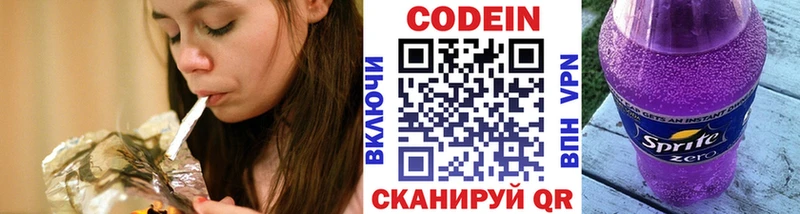 Купить где  Дагестанские Огни  Codein напиток Lean (лин) 