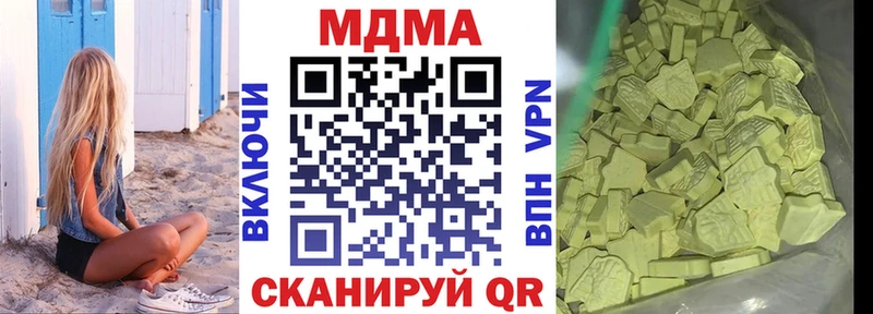 МДМА Molly  Купить закладки  Дагестанские Огни 